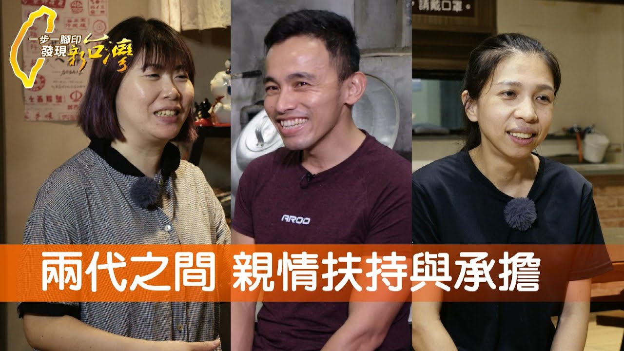 用愛料理熟食小攤/回家賣麵女兒的承擔/扛債爸爸金牌滷肉飯/靈芝農場女兒的抉擇∣一步一腳印【完整版】20221218