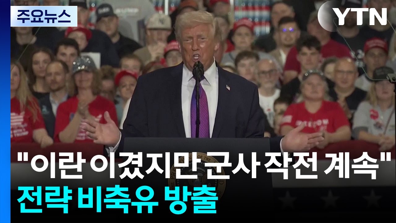 트럼프 