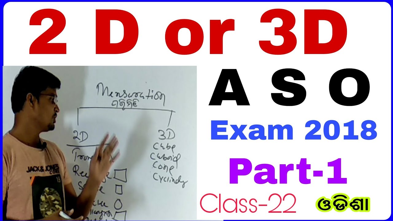 2D Maths Class for ASO, Part-1 !! ASO Exam 2018 !! ASO !! By Banking with Rajat