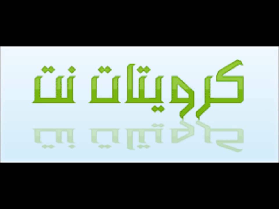 موضي الشمراني | ان كان في حبك عذاب اهلا وسهلا يالحبيب | اهلا هلا