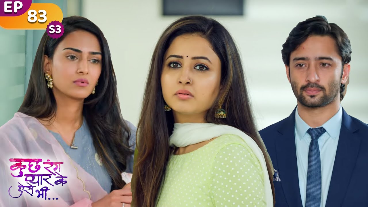 देव सोनाक्षी ने उखेड़ा संजना का बीता कल | Kuch Rang Pyar Ke Aise Bhi | Ep 83 | S3 | TV Serial Hindi