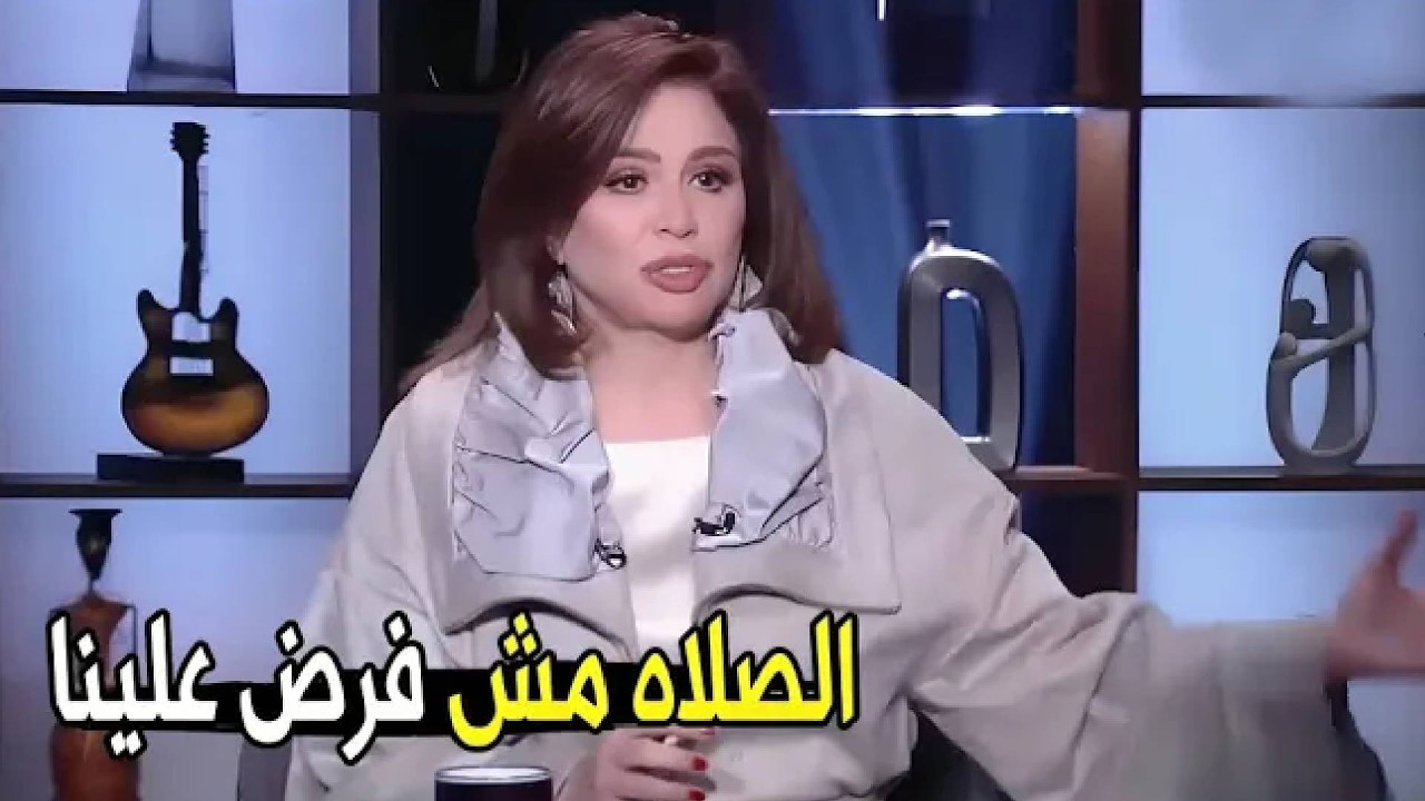 انا بصلي بمزاجي و بوقف صلاه بمزاجي !😱🔥 | الهام شاهين تثير الجدل بتصريحاتها عن الصلاه
