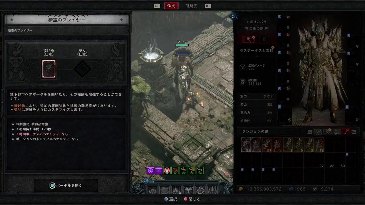 [diablo4]また寝起き真オーラビルド？アミュ厳選？シーズン11_#53[Lv286パラディン]