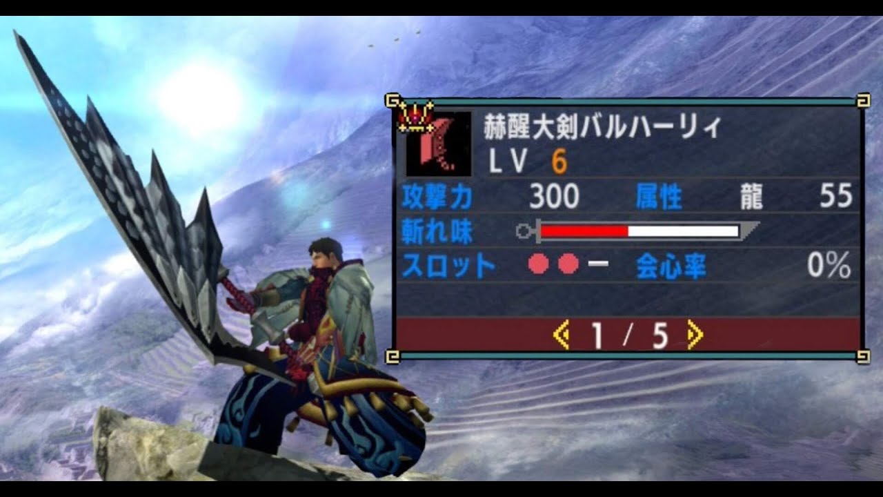 【MHXX NS】カッコよさ全開のバルク大剣「赫醒大剣バルハ―リィ」で姉御バルクに挑む火事場ハンター