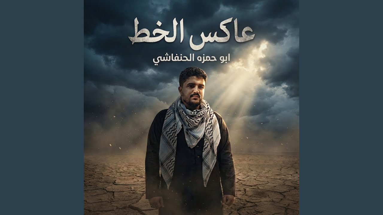 عاكس الخط