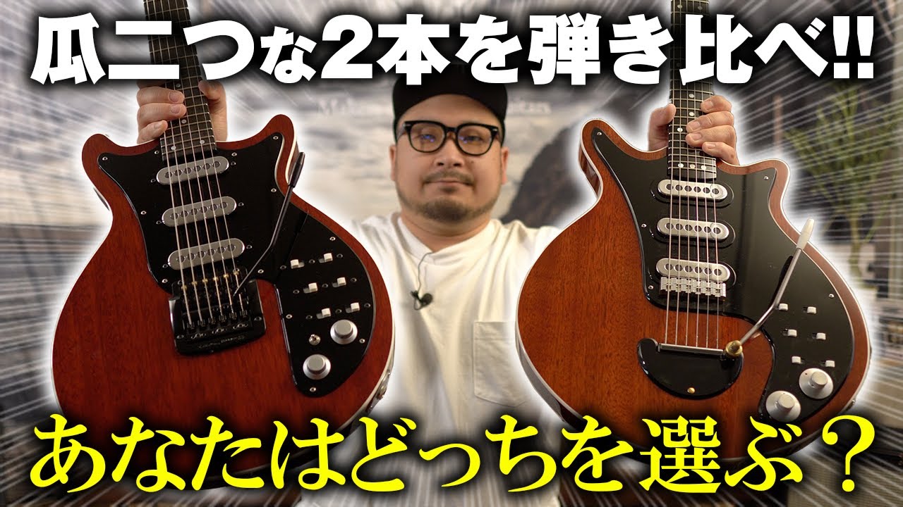 【Red Special】材料、コントロール、色...Brian Mayサウンドも楽しめる!! Kz RS Replicaに瓜二つなオリジナルモデルをサウンド比較してみた！【Kz One】