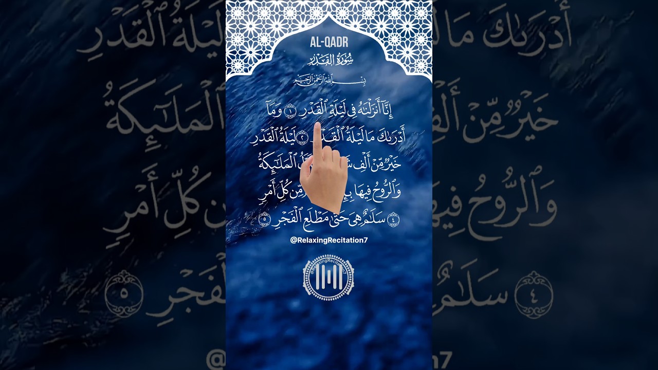 Let's Listen Surah Al-Qadr Soothing Quran Recitation with Finger Tracking