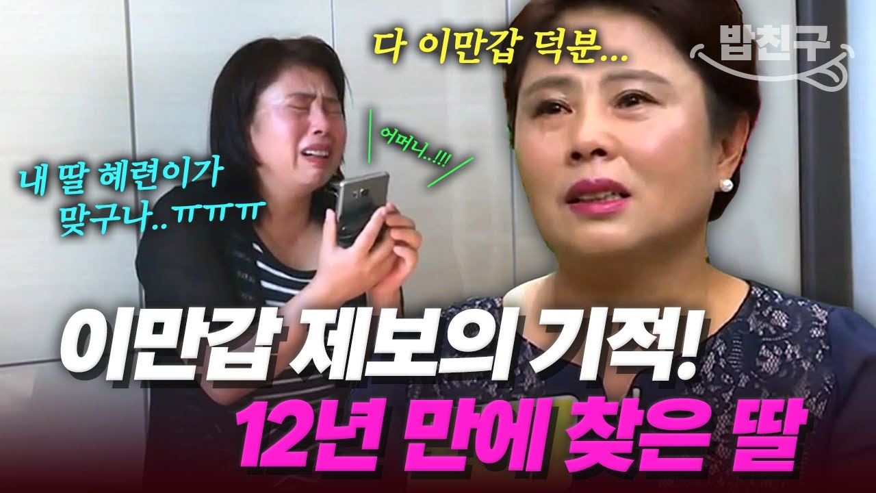 [#밥친구] 