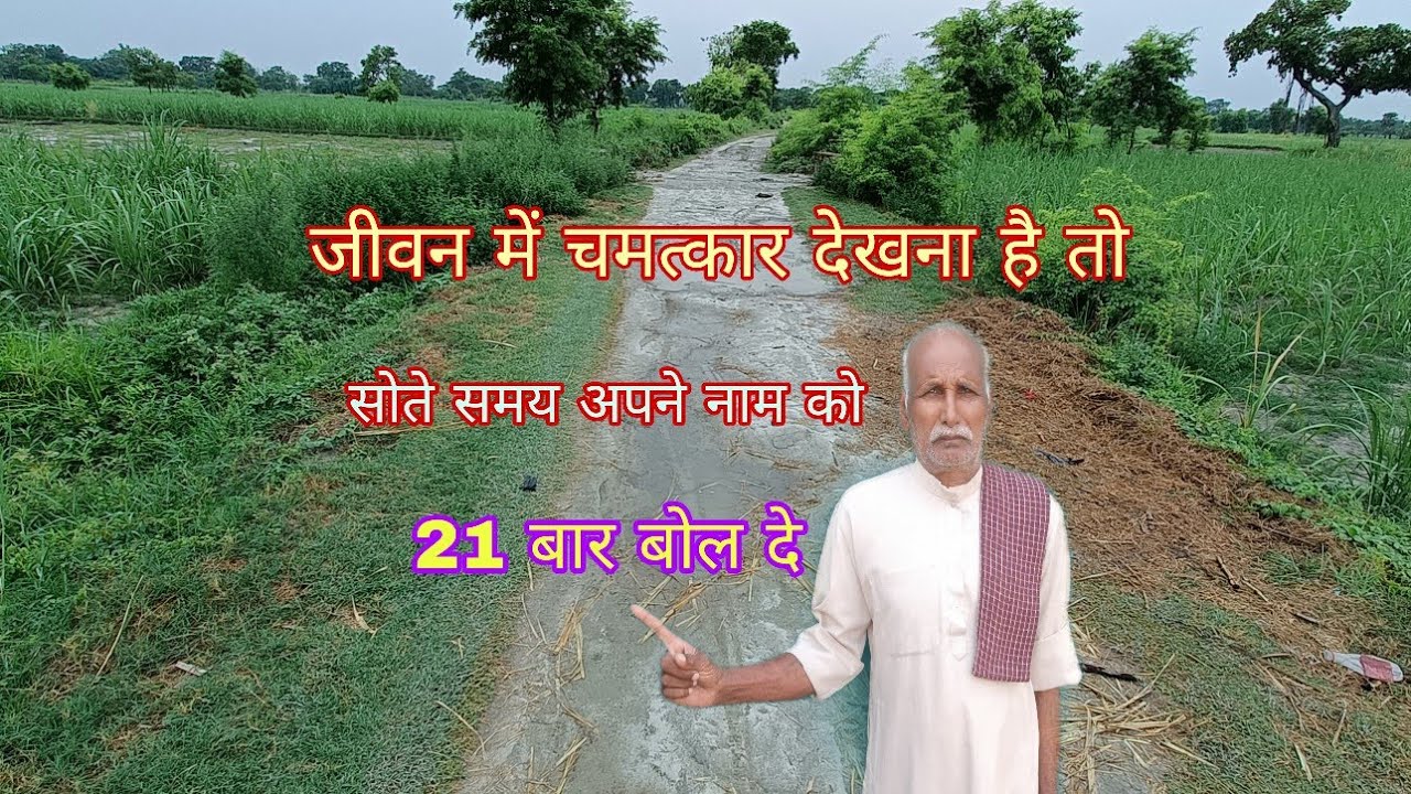 सोते समय 21 बार बोल दे फिर देखे चमत्कार धन-दौलत सफलता दासी बनेंगी 