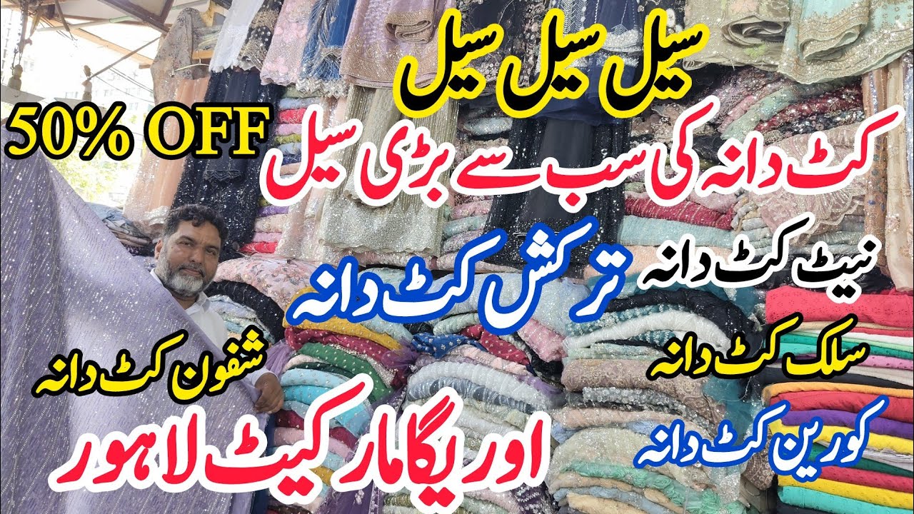 ** Sale ** Katdana 50% Off | Turkish Katdana And Shesha Silk Cutdana Auriga Market Lahore 