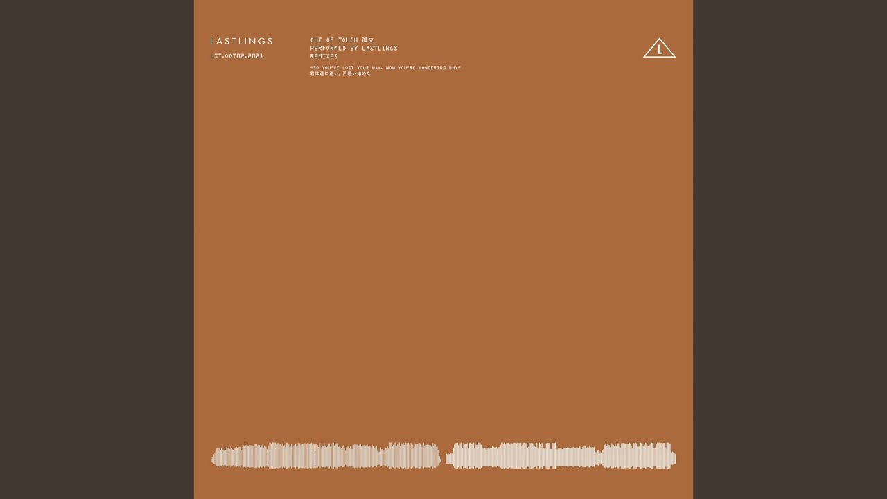 Out Of Touch (CRi Remix)