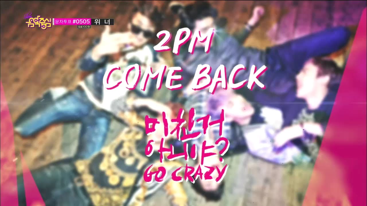 【TVPP】2PM - I&rsquo;m Your Man, 투피엠 - I&rsquo;m Your Man @ Comeback Stage, Show Music Core Live