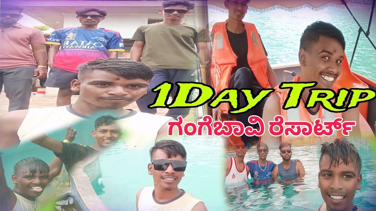 1DayTrip(ಗಂಗೆಬಾವಿ ರೆಸಾರ್ಟ್)❤️⚡GANGEBHAVI RESORT SHIGGAON#trending#viralvideo#mastervlogDescription😎💙