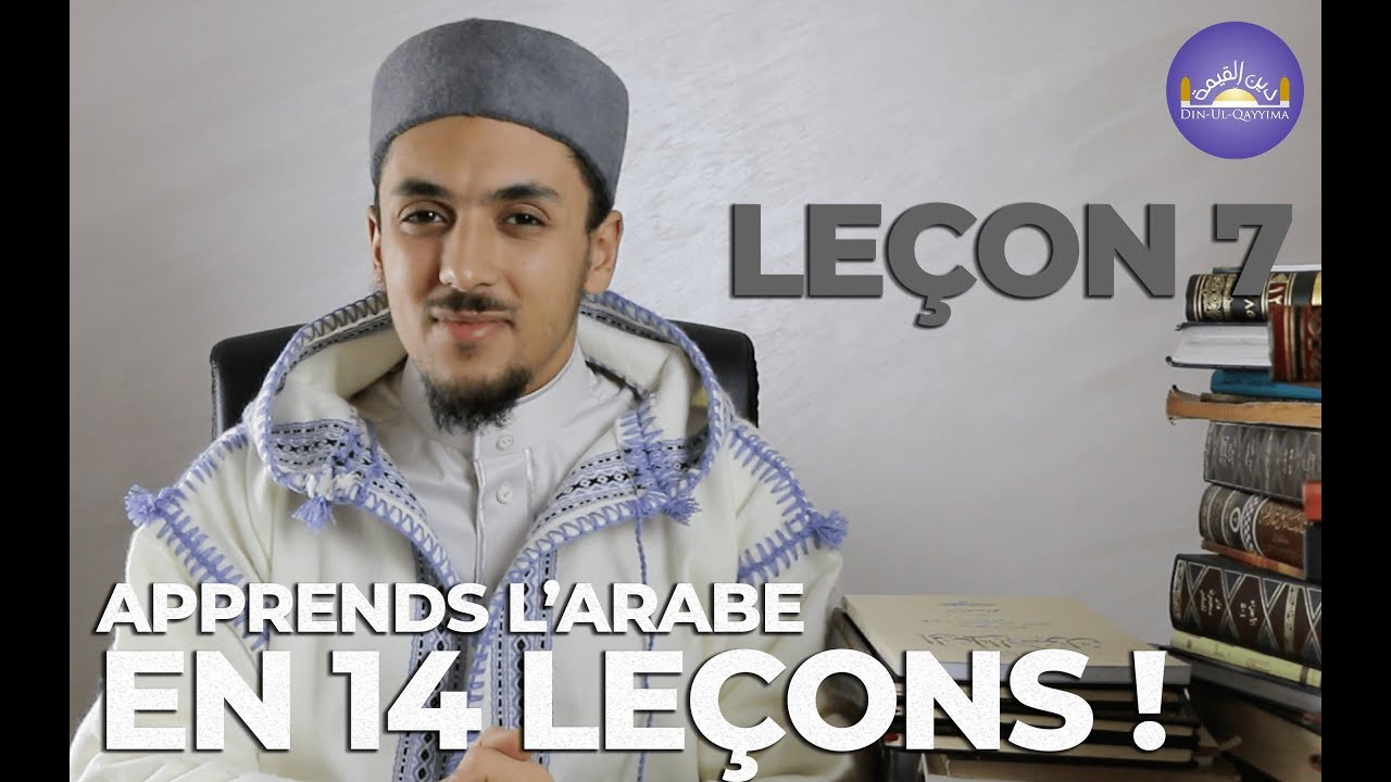 Leçon 7 : famille des pinces et chadda (APPRENDRE L'ARABE EN 14 LEÇONS !)
