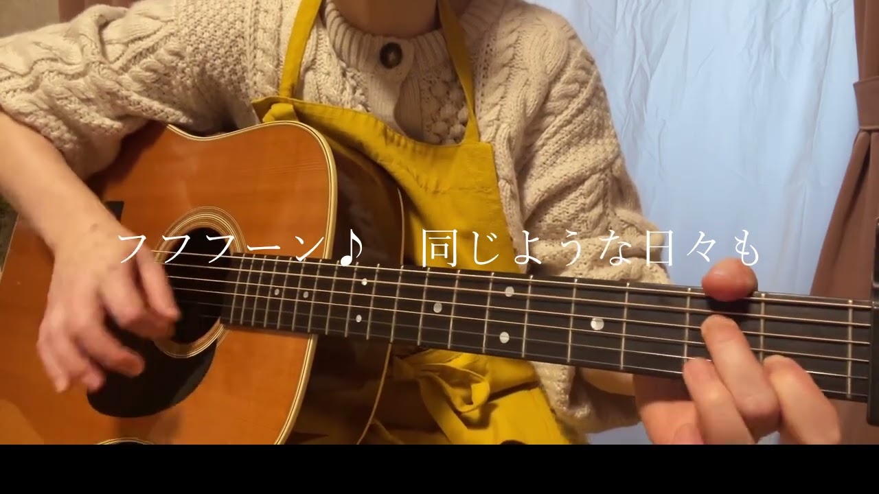 『今日のごはんはなんだろな』サバシスター 【カバー曲】