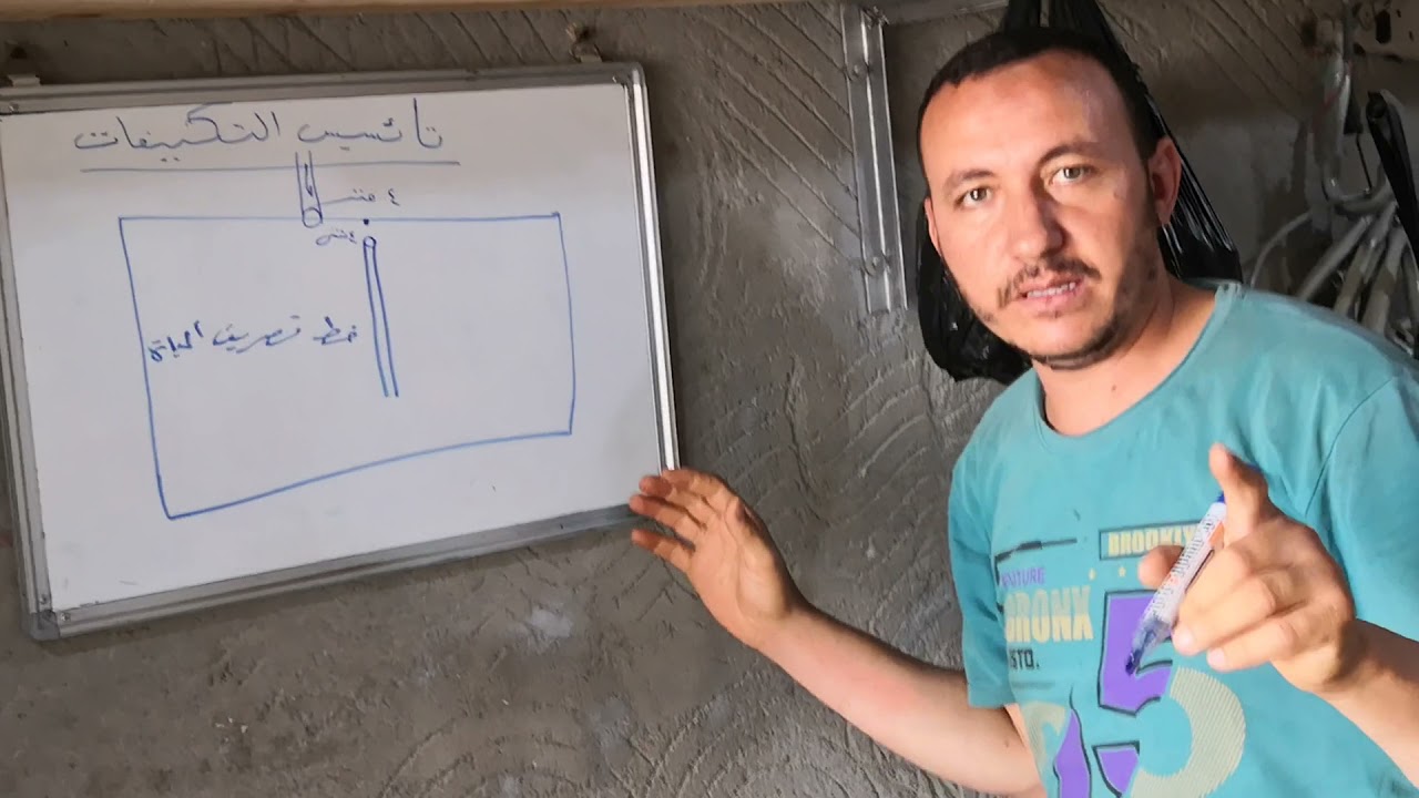 تأسيس مواسير التكييفات أثناء البناء وخط التصريف