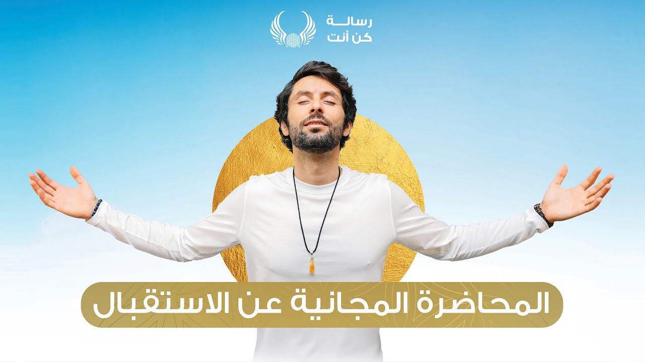 محاضرة جبارة عن الاستقبال وكنوزه في حياتك | دكتور إيهاب حمارنة