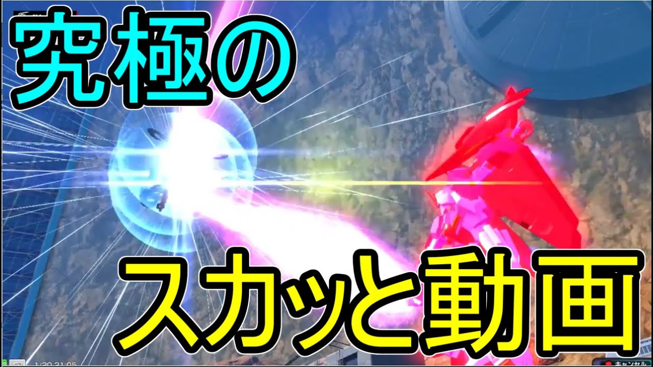 【EXVS実況】天ミナ3枚抜きの神現る。