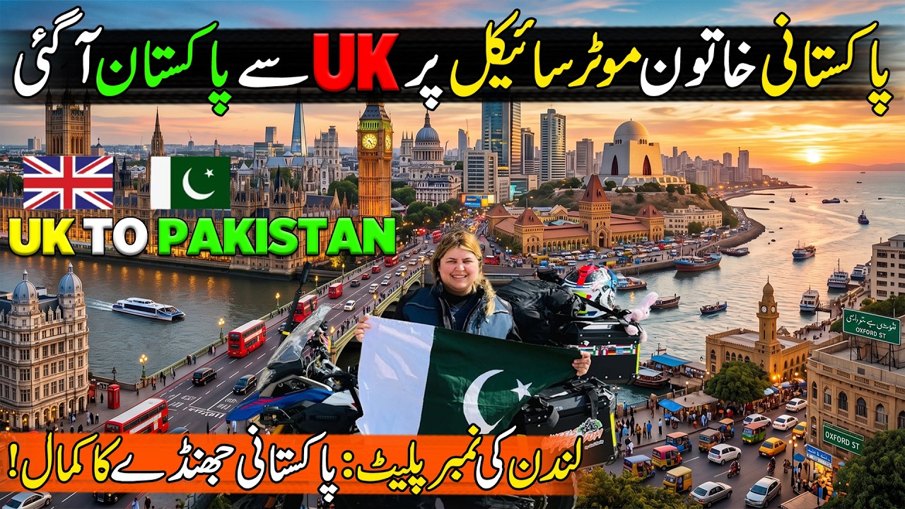 Pakistan to UK 😱 | Pakistani Girl Travel From United Kingdom to Pakistan on Bike | Discover Pakistan
