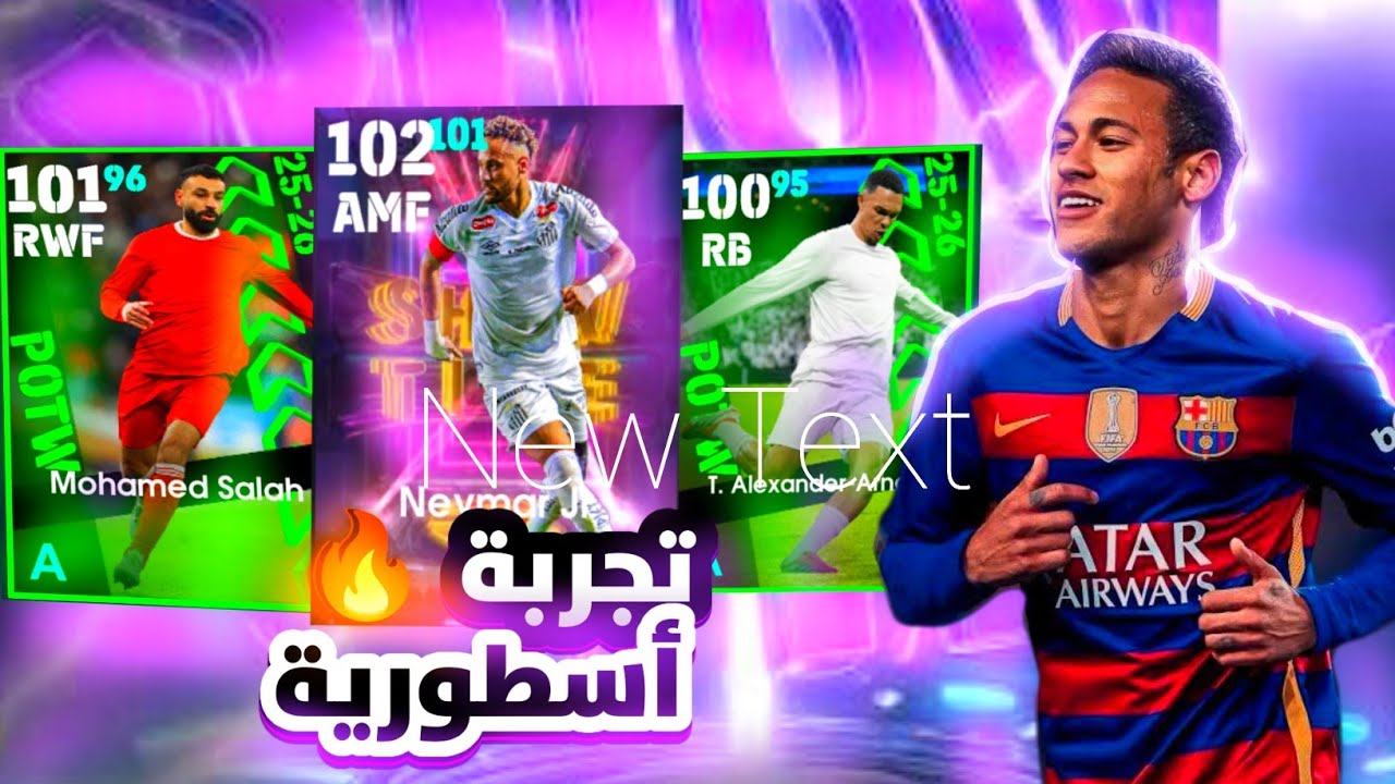 تجربة أسطورية 🔥 وحظ تاريخي🤯 | efootball 26 mobile 