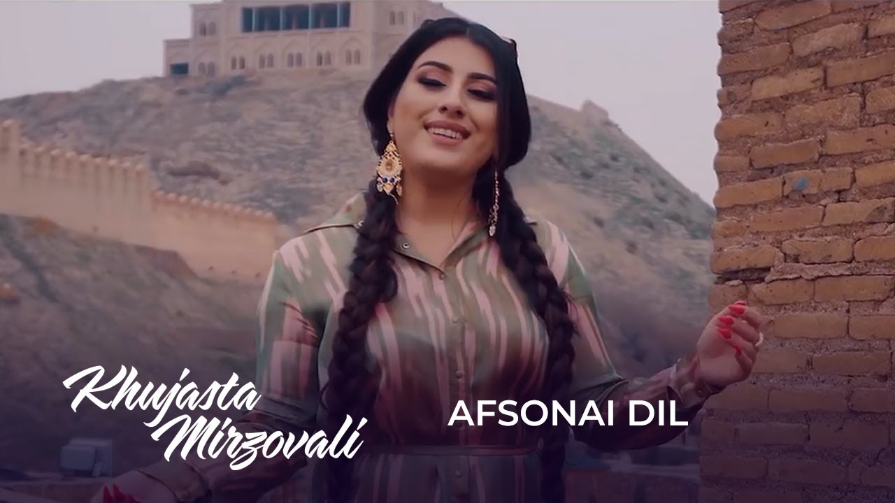 Хучаста Мирзовали - Афсонаи дил / Khujasta Mirzovali - Afsonai Dil (2020)