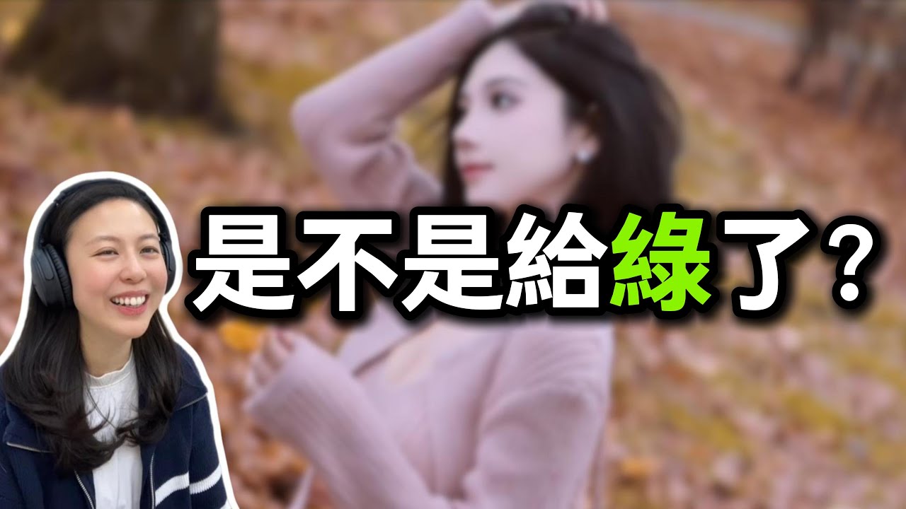 片中的人是不是給錄了？ 笑出腹肌｜夏憶閣笑評