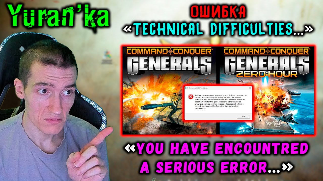 ОШИБКА 