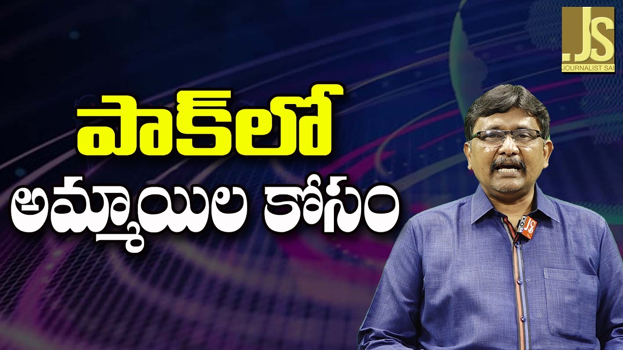 Pak Spend It   పాక్ లో అమ్మాయిల కోసం
