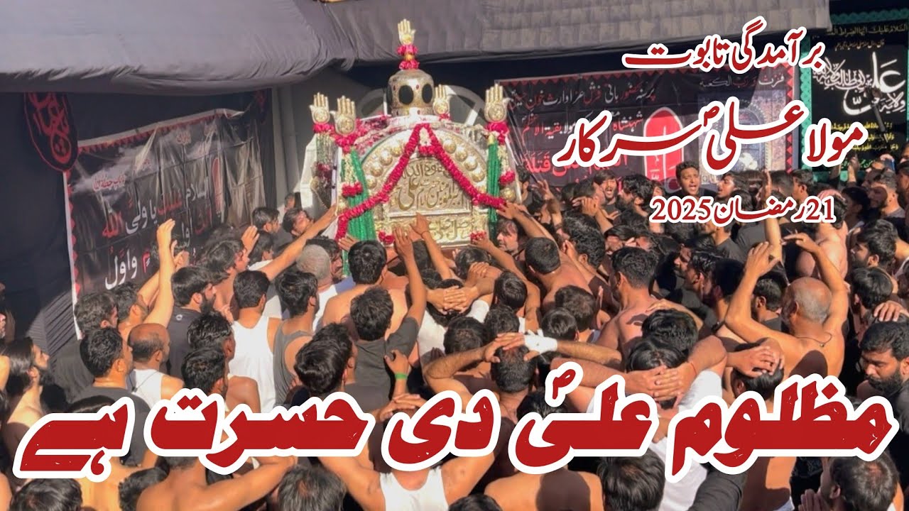 21 Ramzan 2025 | Shahadat Moula Ali slwt | Bramdgi Taboot Paak Karwan E Abu Turab slwt Chakwal Party