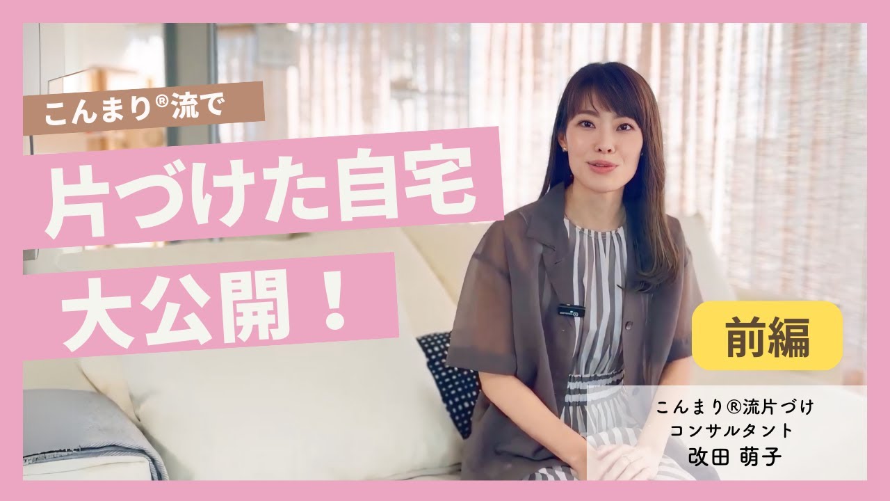 【おしゃれ一人暮らし賃貸ルームツアー✨】兵庫県・改田萌子さんのときめく住まい〜愛猫と快適に暮らす工夫〜【前編】