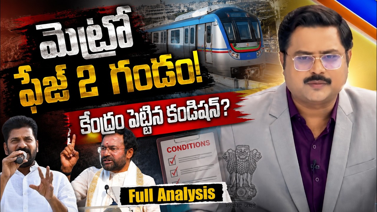 Bharath Analysis on The Hidden Struggle Behind Hyderabad Metro Phase 2 | DNA with Bharath | Zee