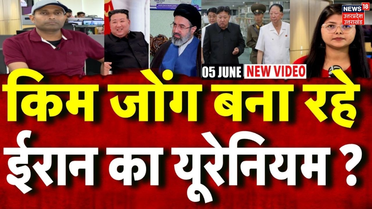 Iran America War Update : किम जोंग बना रहे ईरान का यूरेनियम? | Kim Jong | Top News | Mayank Mishra |