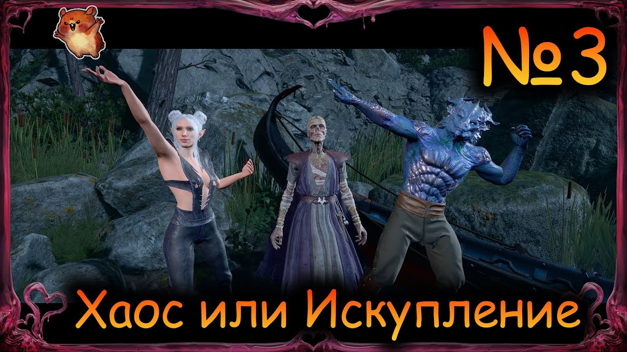 Baldur's Gate 3: Темный Соблазн РВЁТ сюжет! (№1) | Baldurs gate 3 | #кооператив #прохождение rus\eng