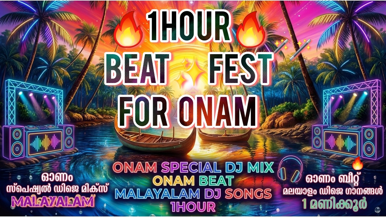 1 HOUR ONAM DJ SONGS MALAYALAM||ONAM REMIX MASHUP BGM DJ SONGS||DJ SONGS 