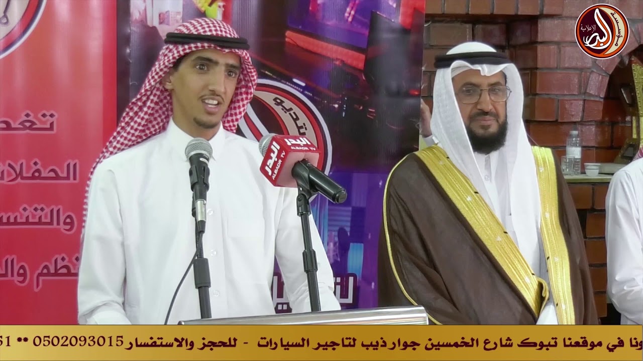 اعضاء ملتقي القبايل للحمة الوطنية في ضيافة قبيلة عنزه بتبوك  - الشيخ/رجاء عبدالله الشرعبي