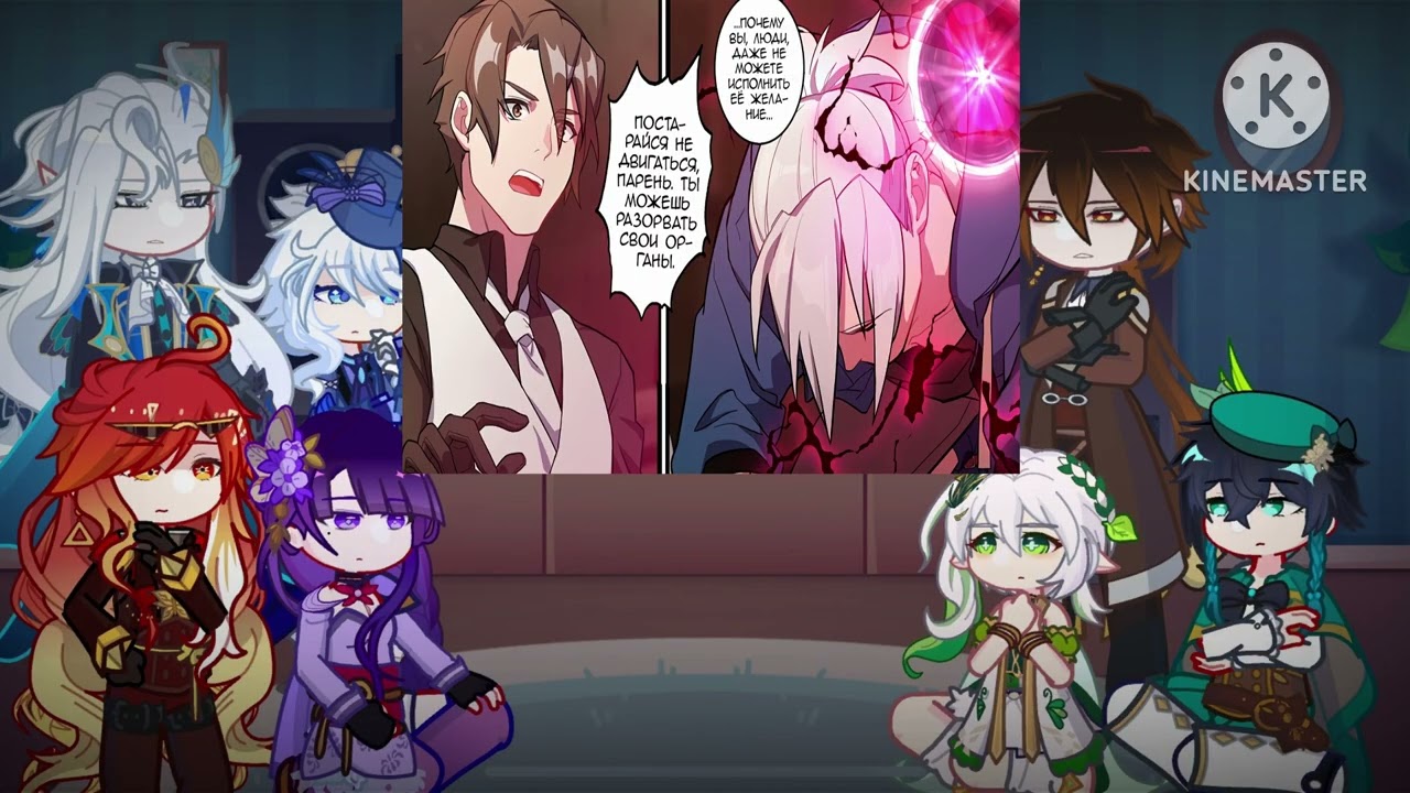 💉✨ Archons React to Version Luna IV Trailer— || GL2 || Genshin Impact