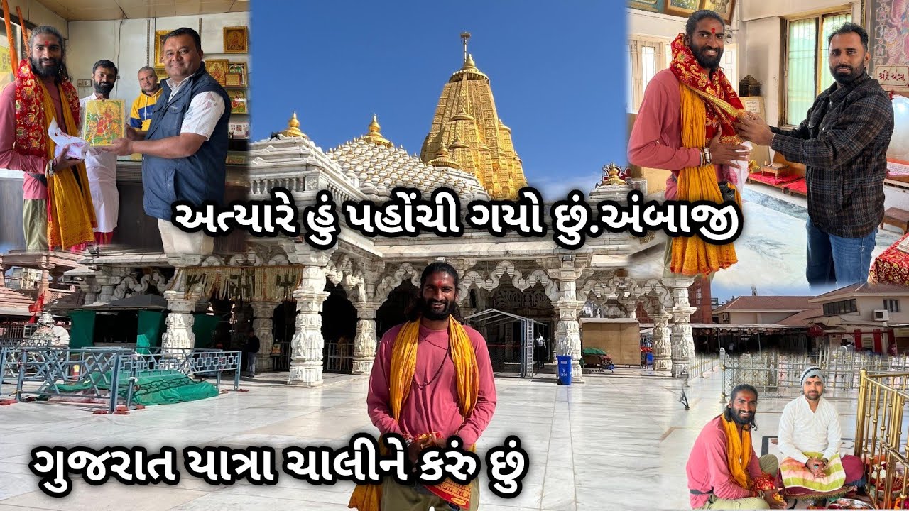 Day -57 અત્યારે હું પહોંચી ગયો છું.અંબાજી. | ગુજરાત યાત્રા ચાલીને કરું છું