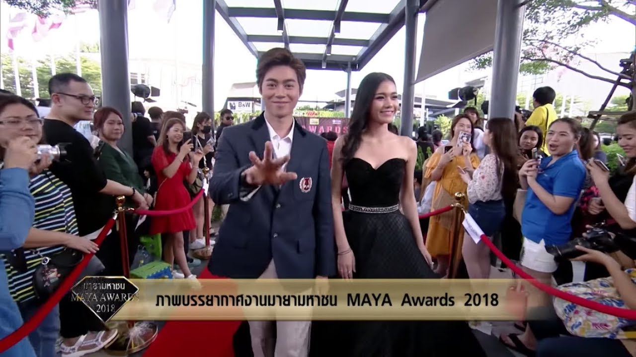 [1/4] เทปบันทึกภาพงาน MAYA AWARDS 2018 Full HD