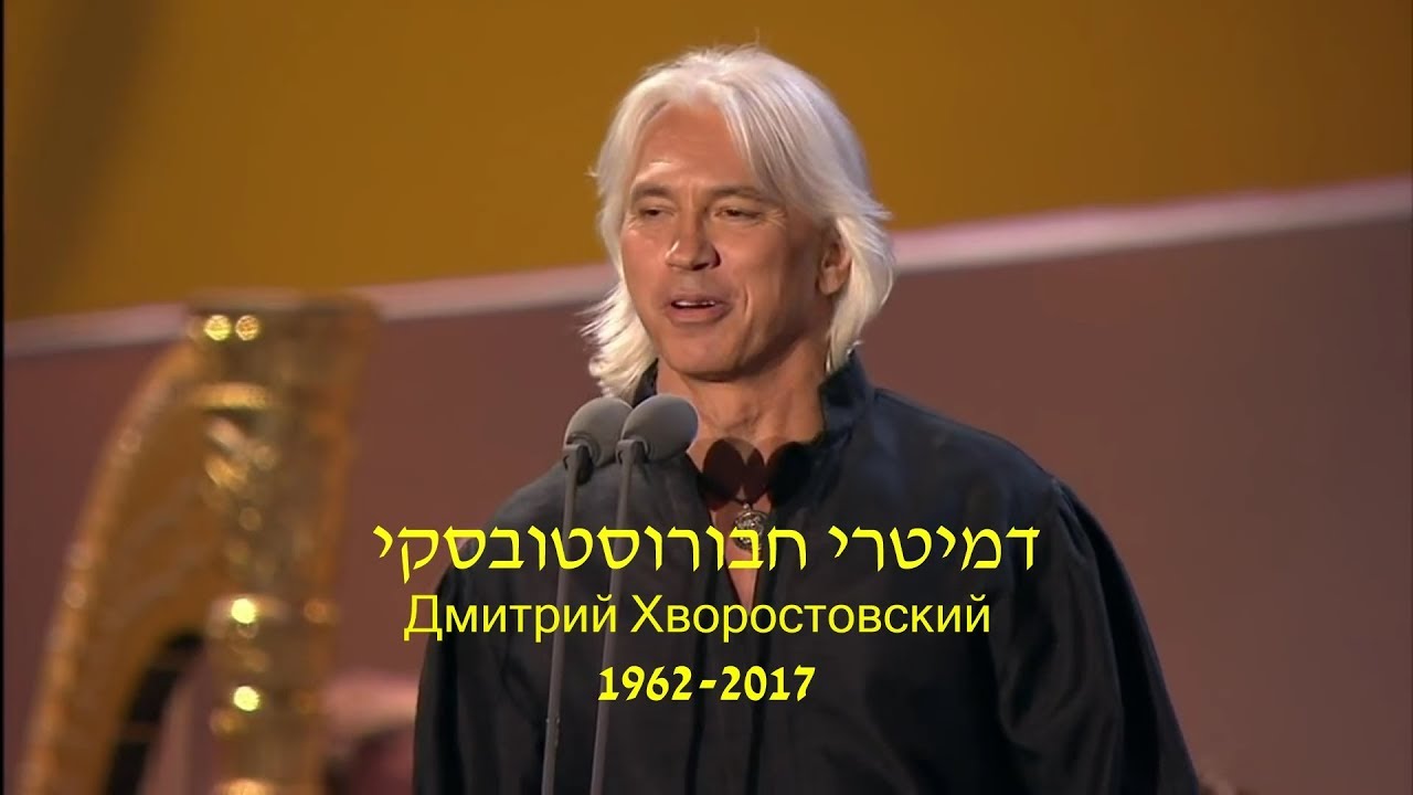 תחת שמי מוסקבה *  Подмосковные вечера - С перевод на иврите