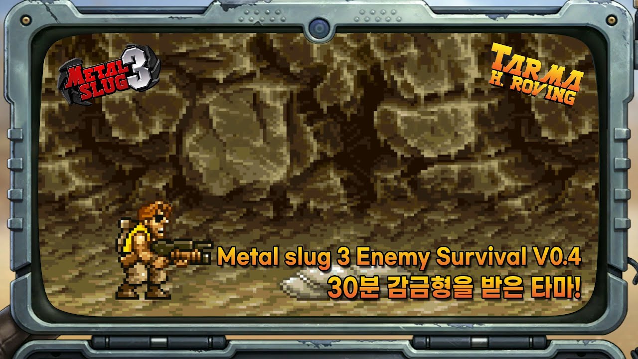 [핵버전]30분 감금형을 받은 타마! Metal slug 3 Enemy Survival Mod V0.4