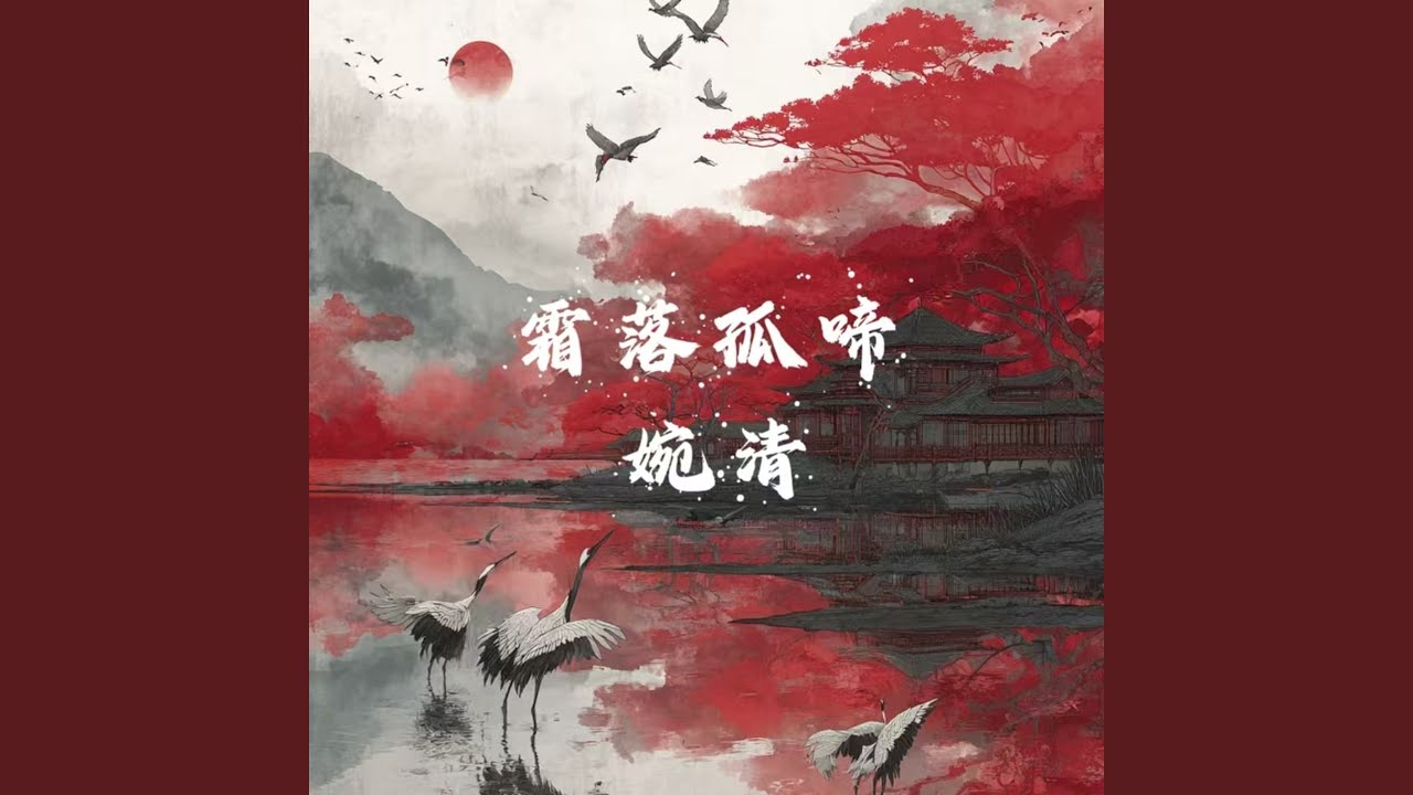 死在江南烟雨中