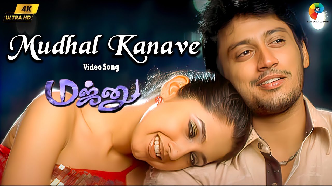 Mudhal Kanave 4K Video - Majunu | Prashanth | Bombay Jayashri | Harish | Vairamuthu | Harris Jayaraj