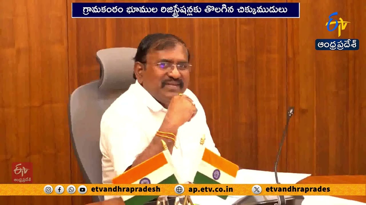 Gramakantham Land Registration Simplified | Government Issues New Orders