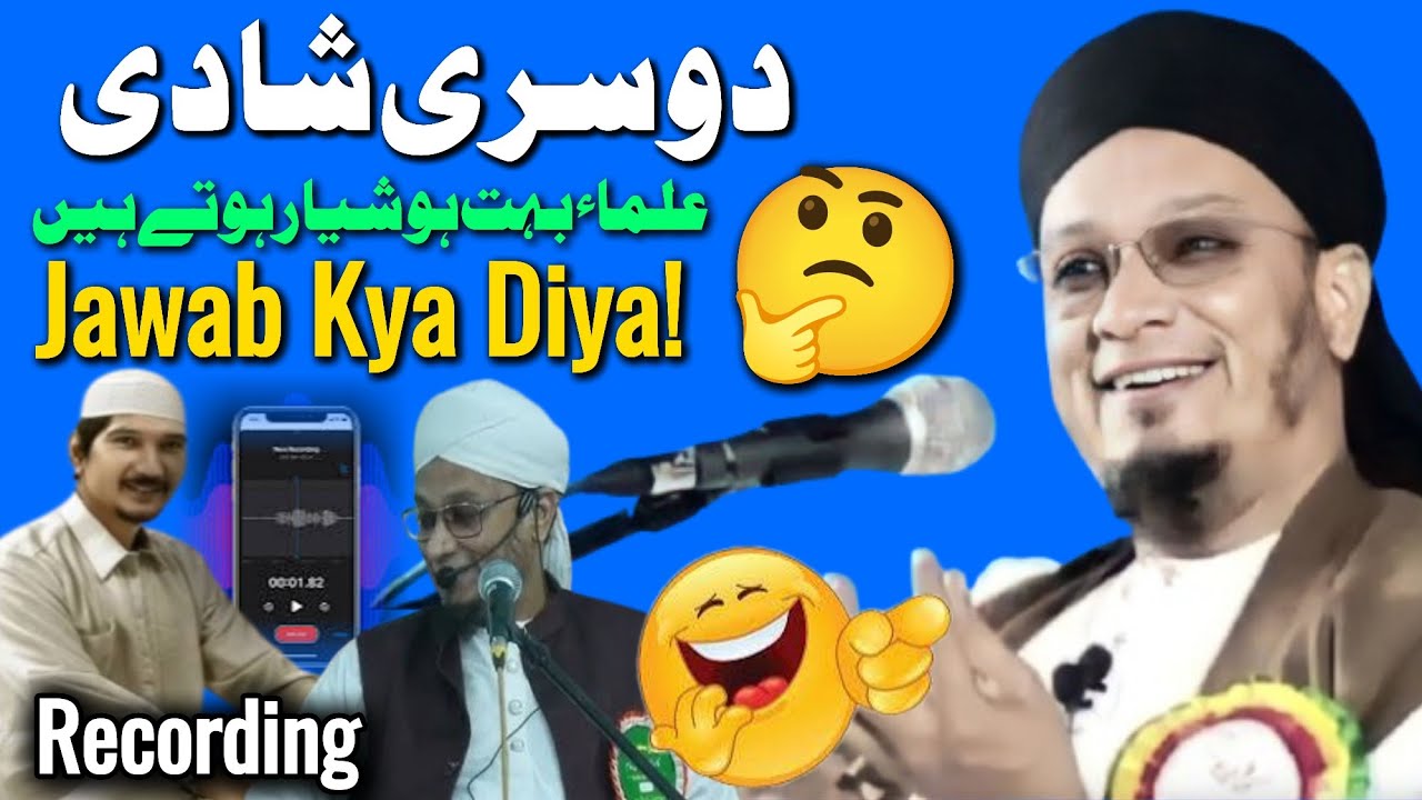 Ek Bhai Ne Poocha: Dusri Shaadi Ke Bare Mein? Maulana Ka Jawaab Kamaal Ka Tha | M Pm Muzzammil S