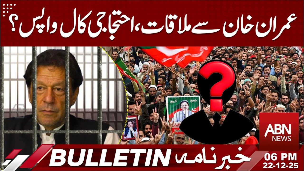 Meeting with Imran Khan: Is the Protest Call Withdrawn? | BULLETIN 6:00 PM | ABN NEWS