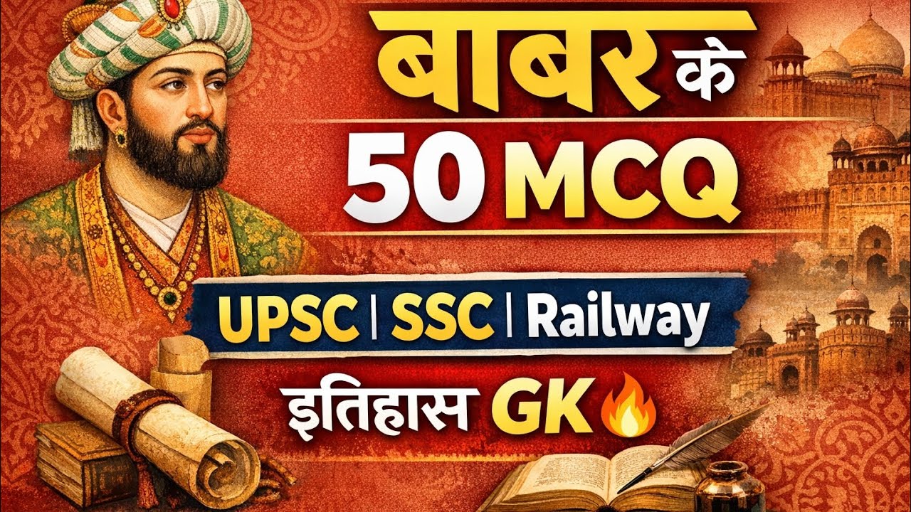 मुगल वंश : 300 सबसे महत्वपूर्ण MCQ | UPSC🔥 SSC | Indian History GK