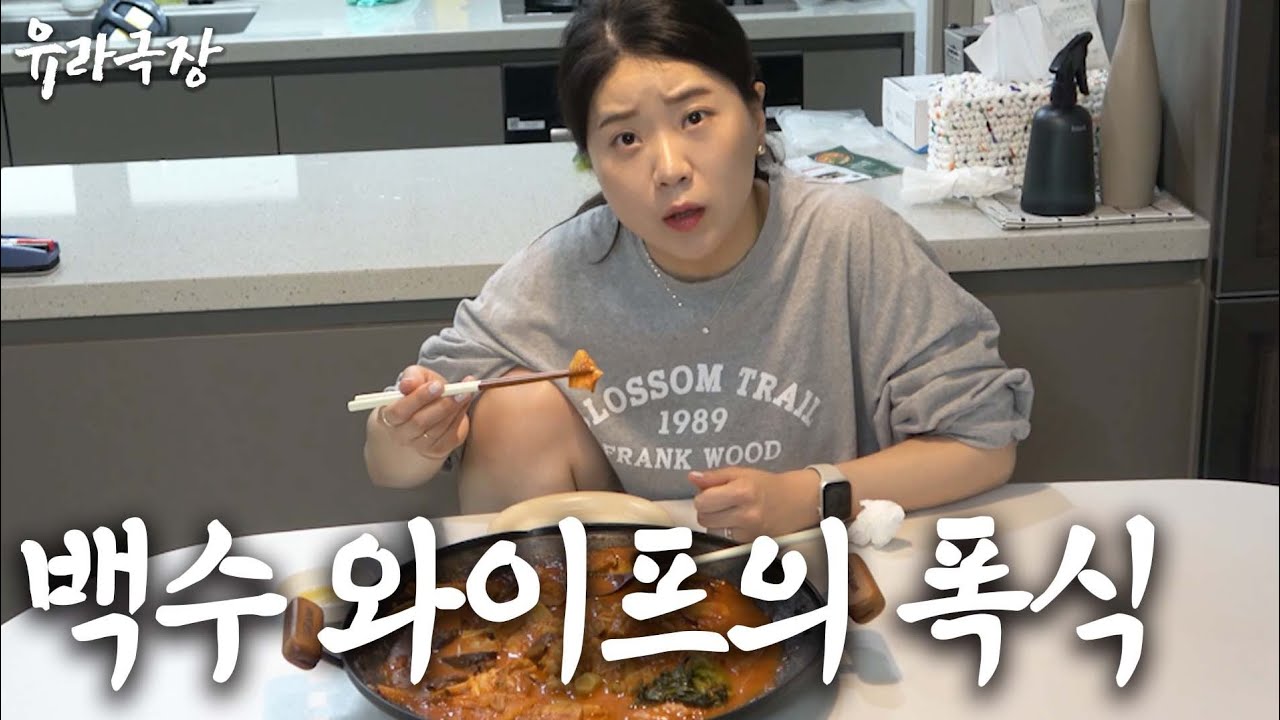 [유라극장] 갑자기 폭식을 하는 이유가...