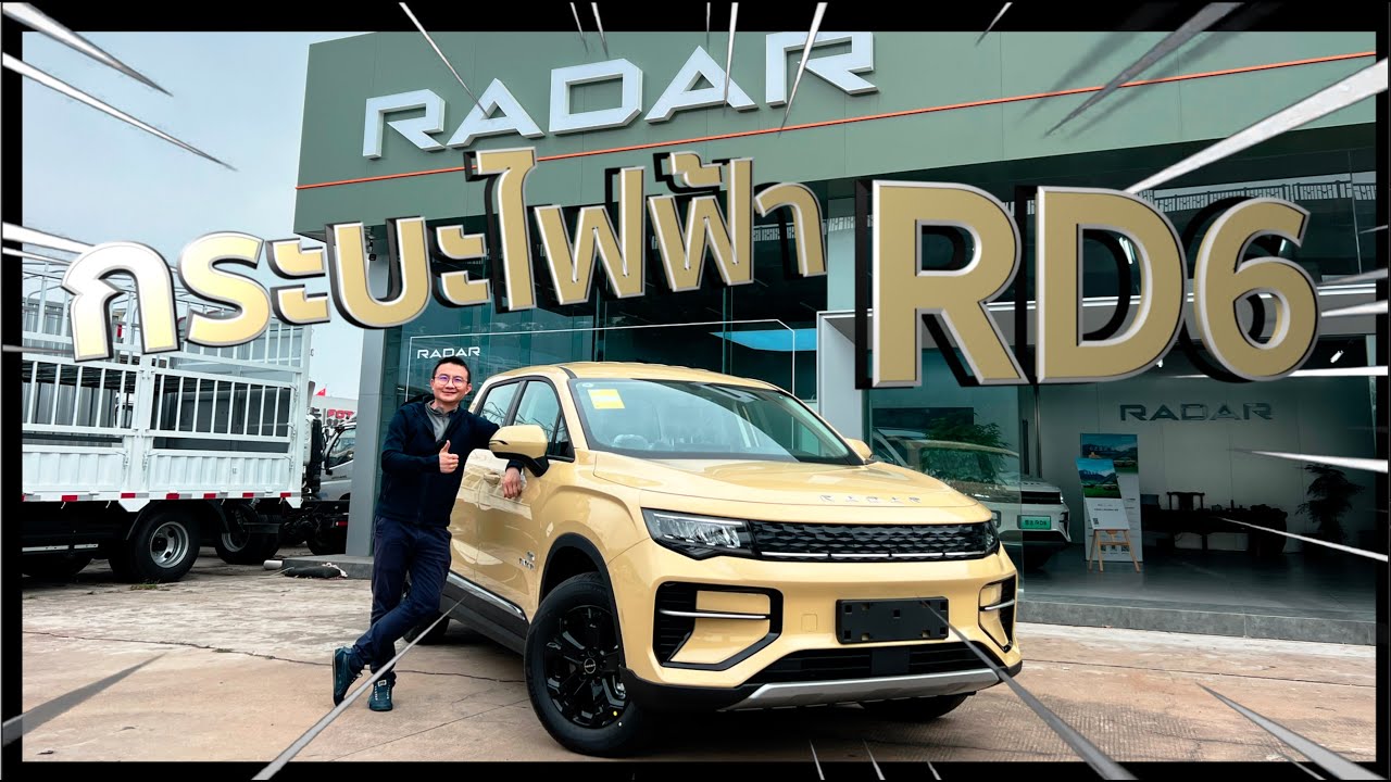 เปิดราคาไทย 899,000 -1,299,000 บาท!!  รีวิวกระบะไฟฟ้า RIDDARA RD6 (MY 2022 รุ่นขายจีน)