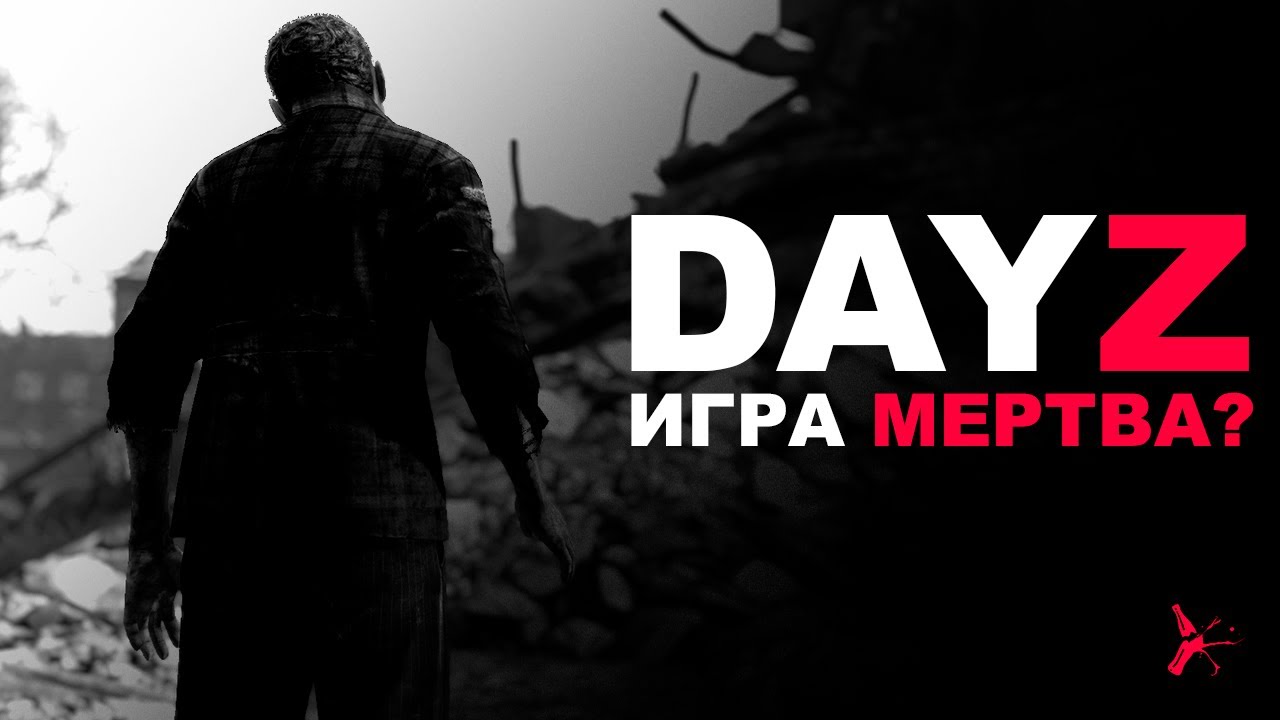 ОБЗОР DAYZ В 2022 ГОДУ | СТОИТ ЛИ ПОКУПАТЬ DAYZ? | DAYZ STANDALONE 1.15