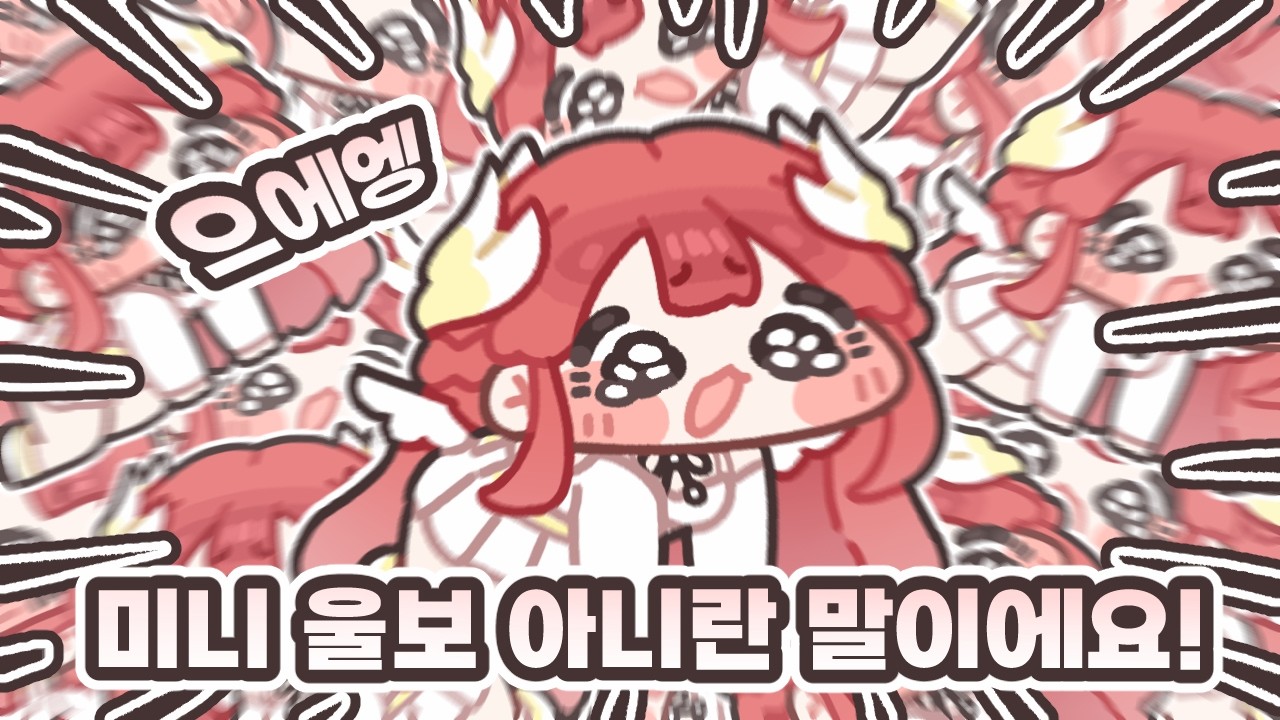 안녕하세요 편집자입니다. 퇴사 각오하고 몰래 올립니다. #스피키 #네르지마세요